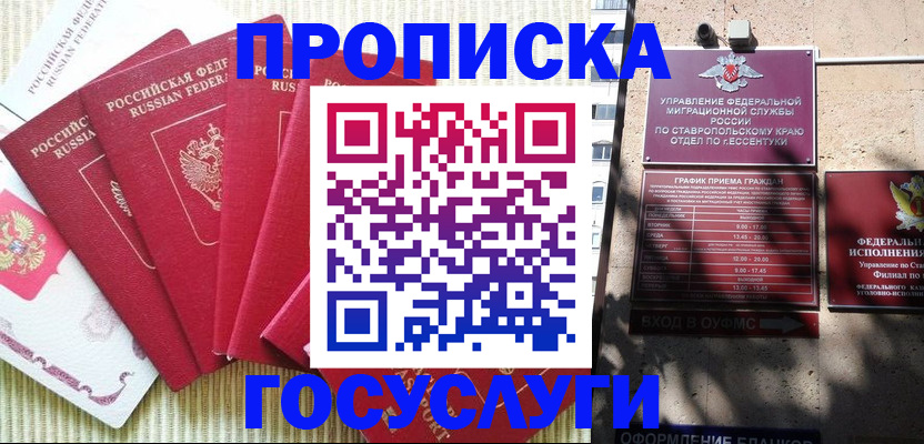 временная регистрация для всех в Ирбите