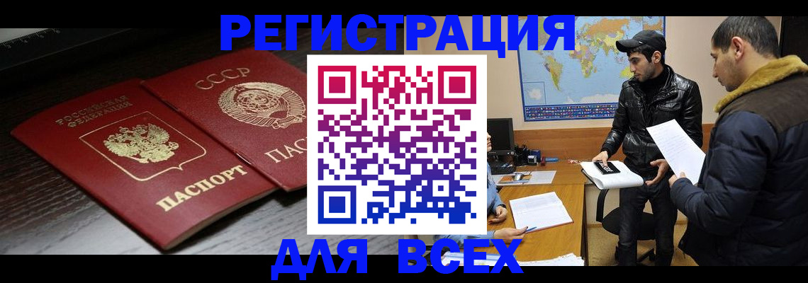 временная регистрация надежно в Ирбите